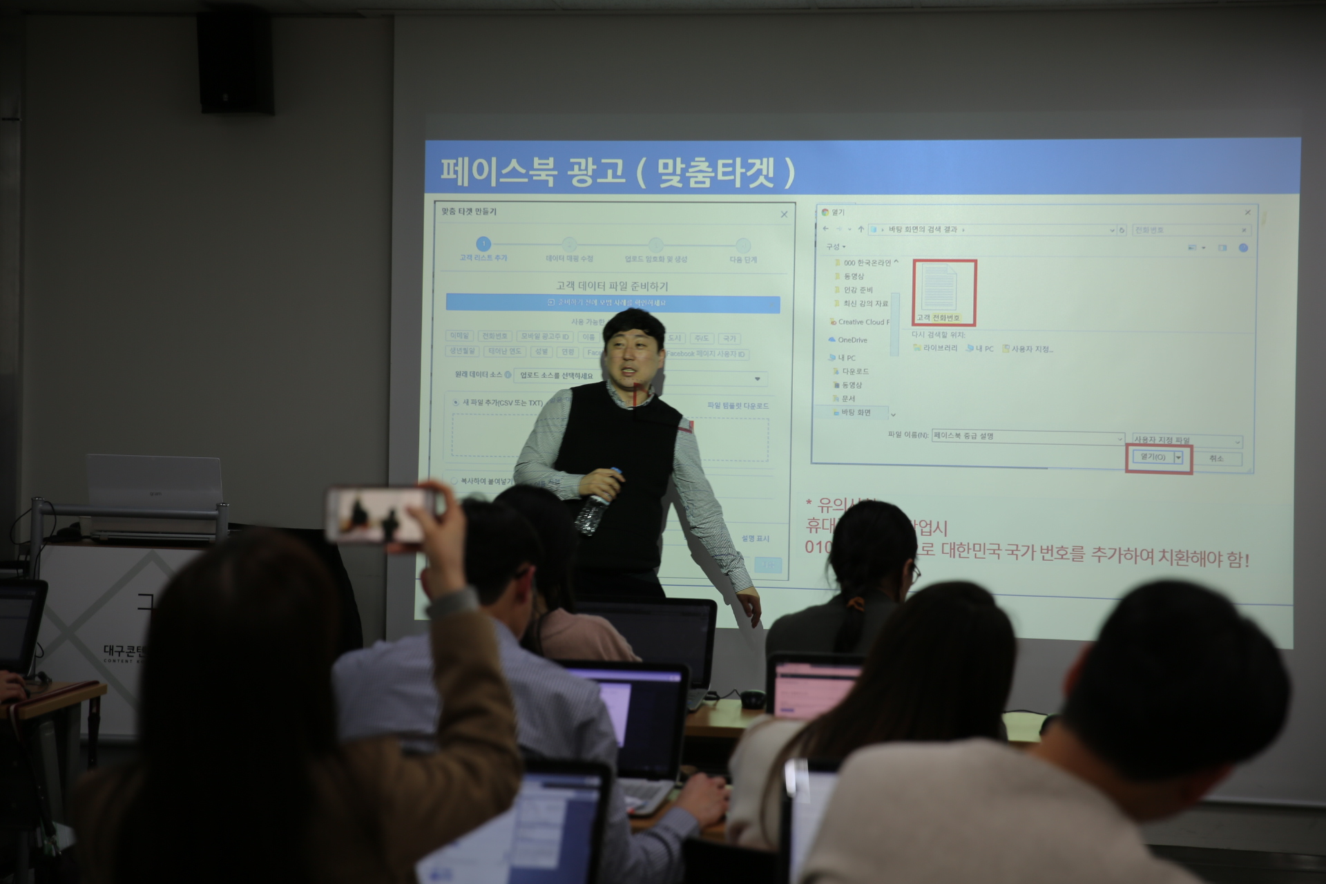 김태현 대표 AI·마케팅 강의 현장 사진