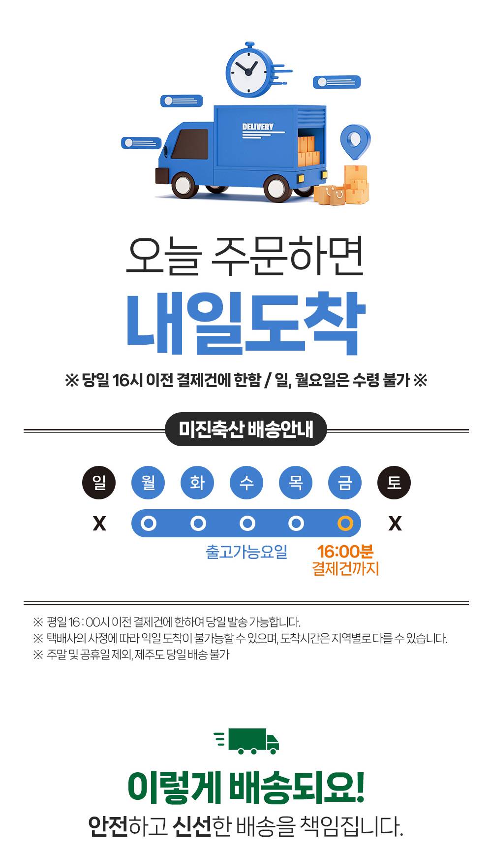 미진미트 갈비탕·밀키트 상세 안내 10