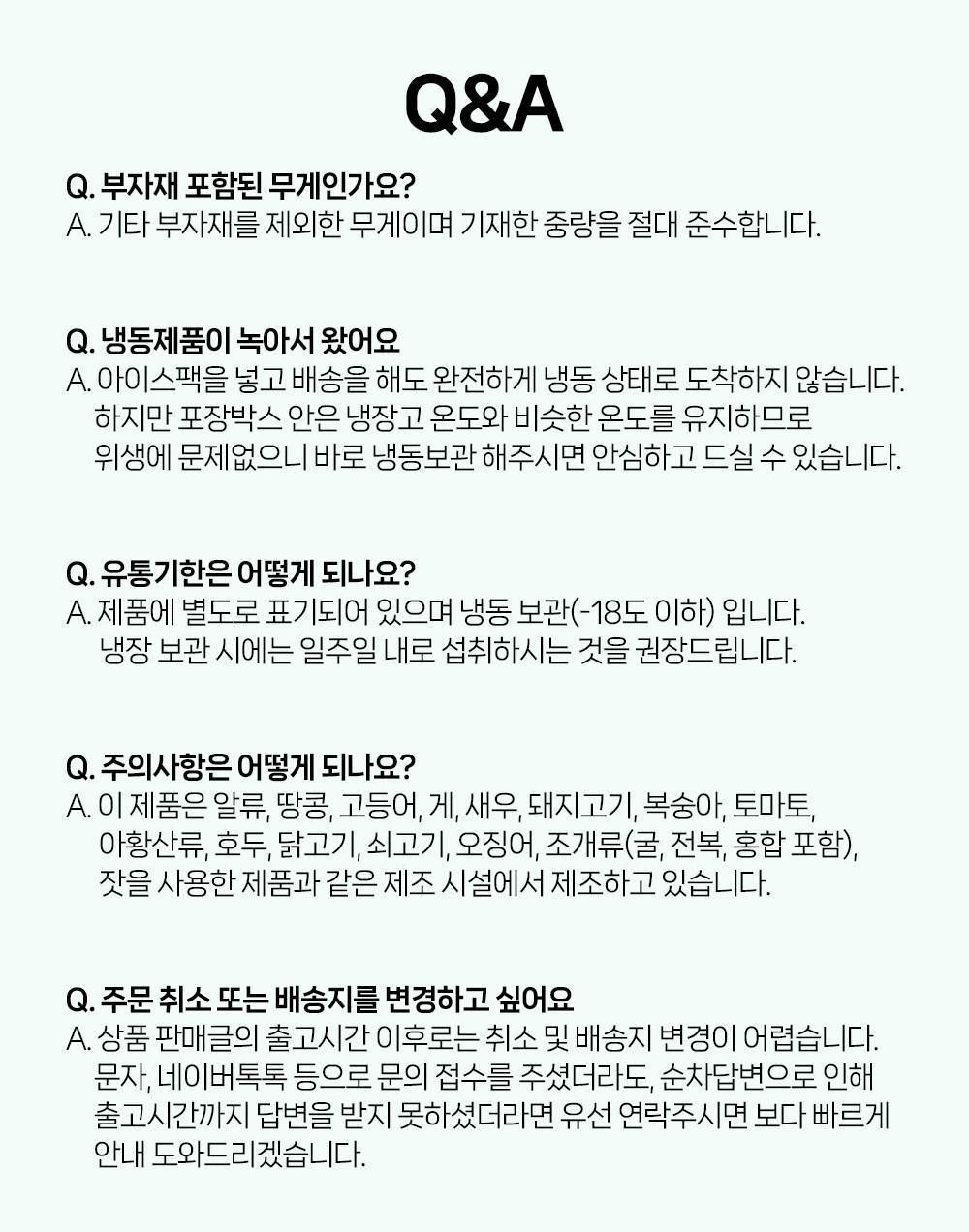 미진미트 갈비탕·밀키트 상세 안내 13