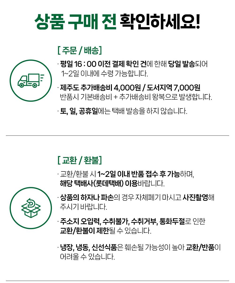 미진미트 갈비탕·밀키트 상세 안내 15