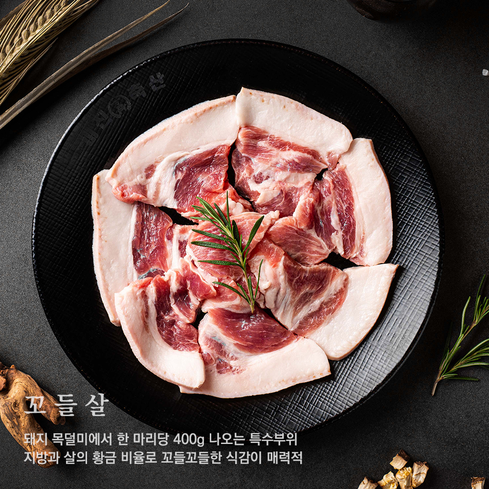 꼬들살 상품 사진